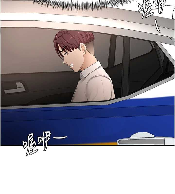 頂加套房的春天第74話-這回合以智力取勝