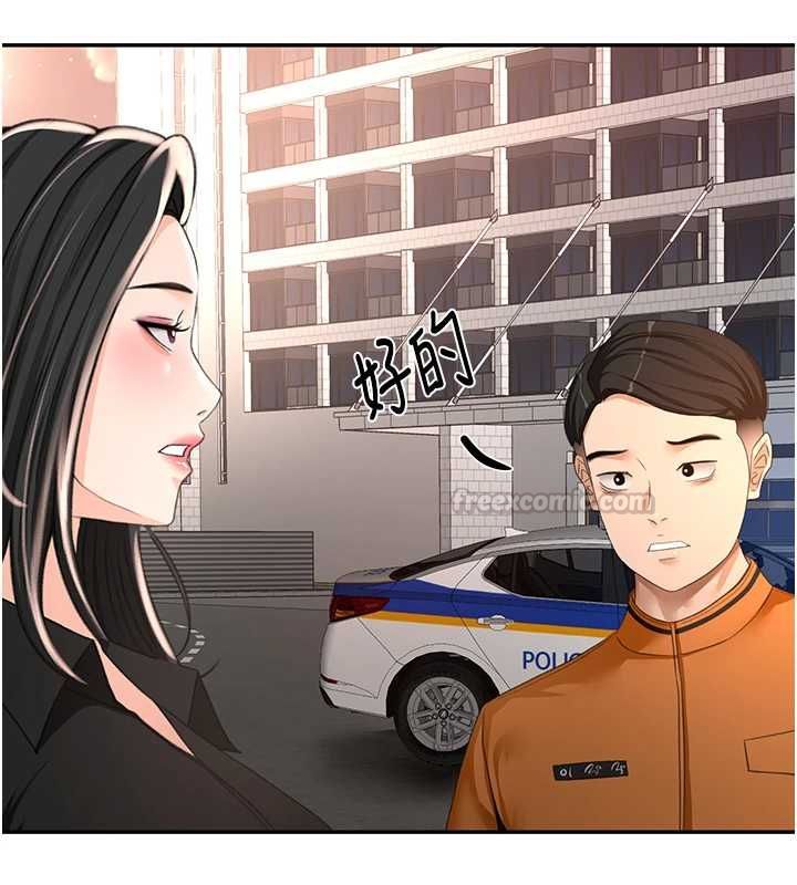顶加套房的春天第74話-這回合以智力取勝