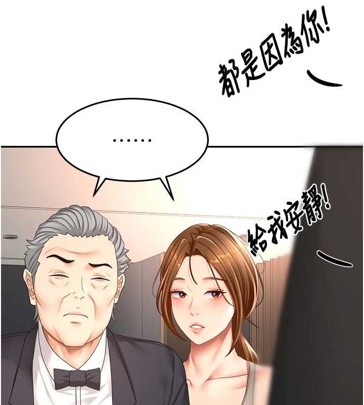顶加套房的春天-第74話-這回合以智力取勝 - 图片 68