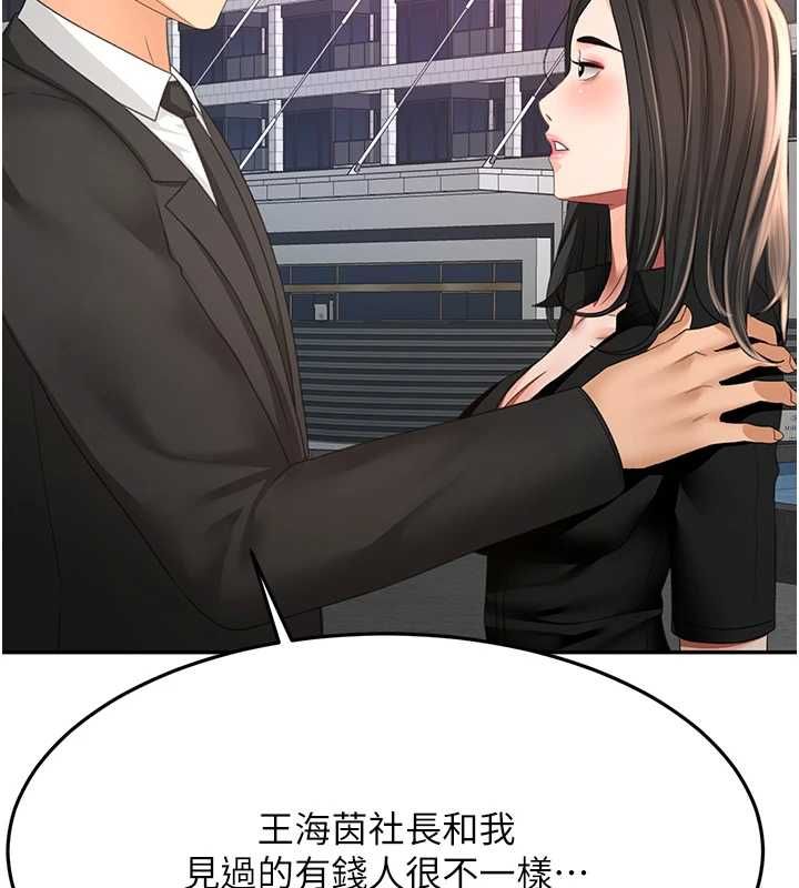 頂加套房的春天第74話-這回合以智力取勝