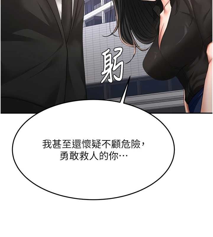 頂加套房的春天第74話-這回合以智力取勝