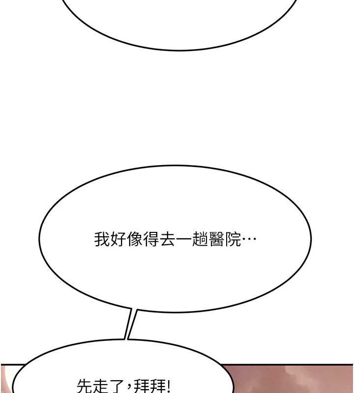 頂加套房的春天第74話-這回合以智力取勝