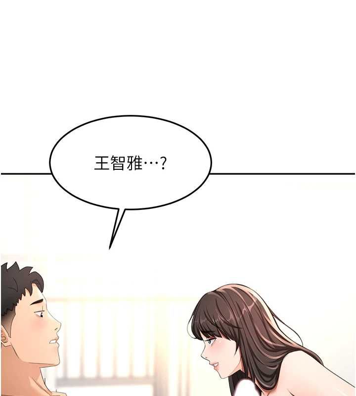 顶加套房的春天-第74話-這回合以智力取勝 - 图片 104
