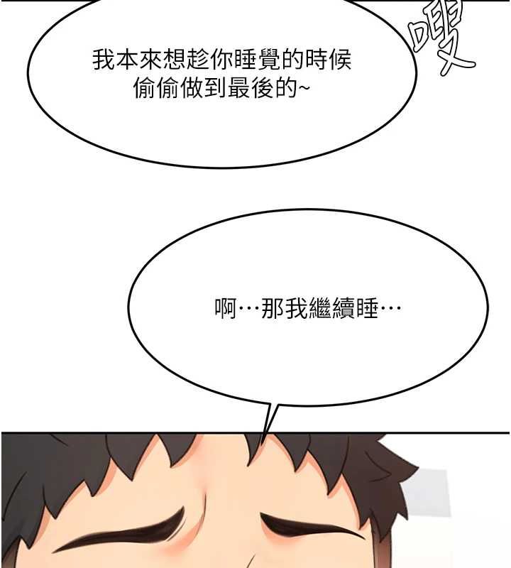 頂加套房的春天第74話-這回合以智力取勝