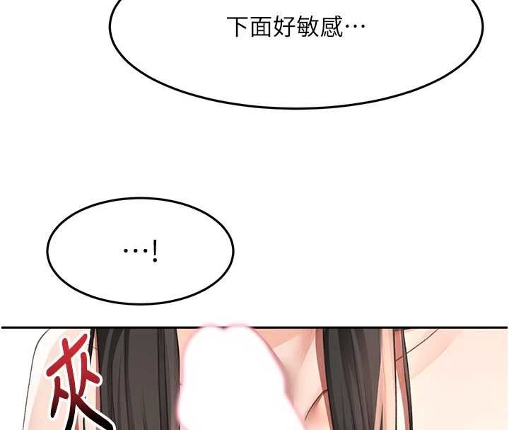 頂加套房的春天第74話-這回合以智力取勝