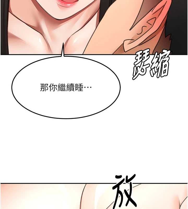 顶加套房的春天-第74話-這回合以智力取勝 - 图片 122