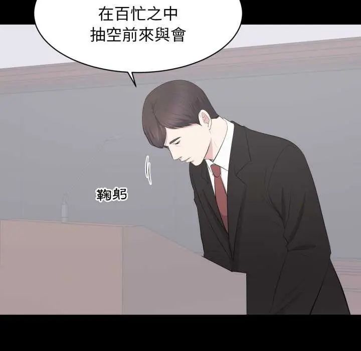 豪門千金的男人第24話