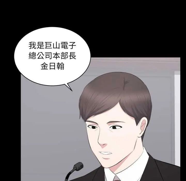 豪門千金的男人第24話