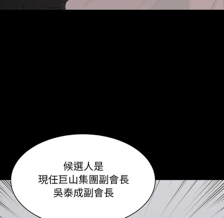 豪門千金的男人第24話