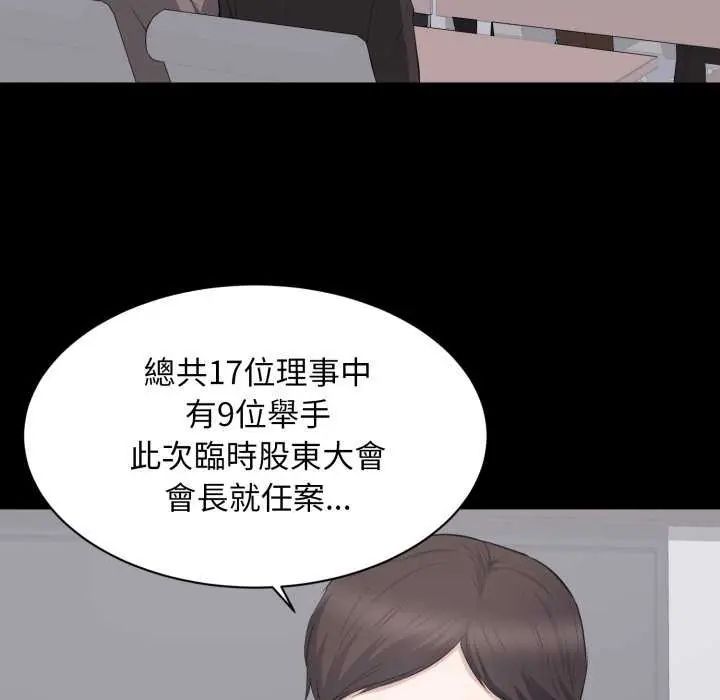 豪門千金的男人第24話