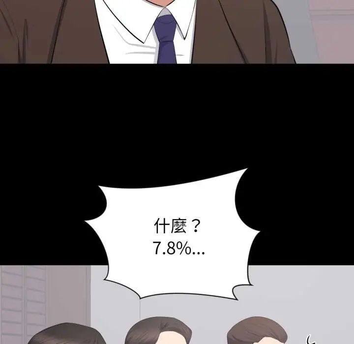豪门千金的男人-第24話 - 图片 31