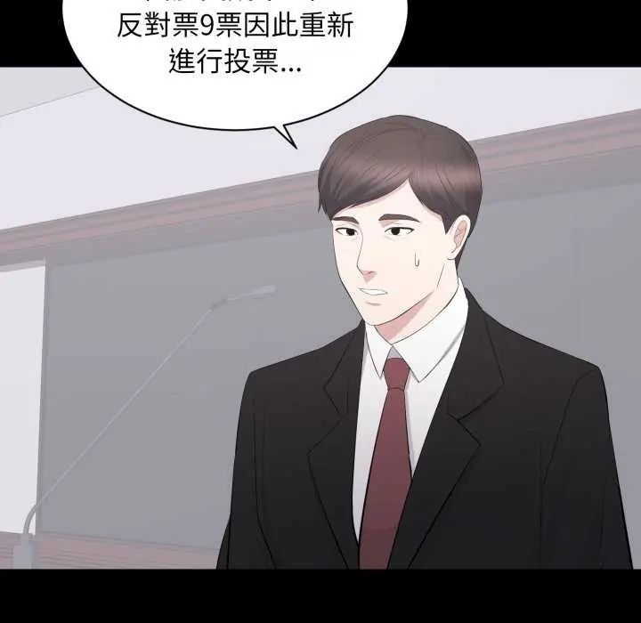 豪門千金的男人第24話