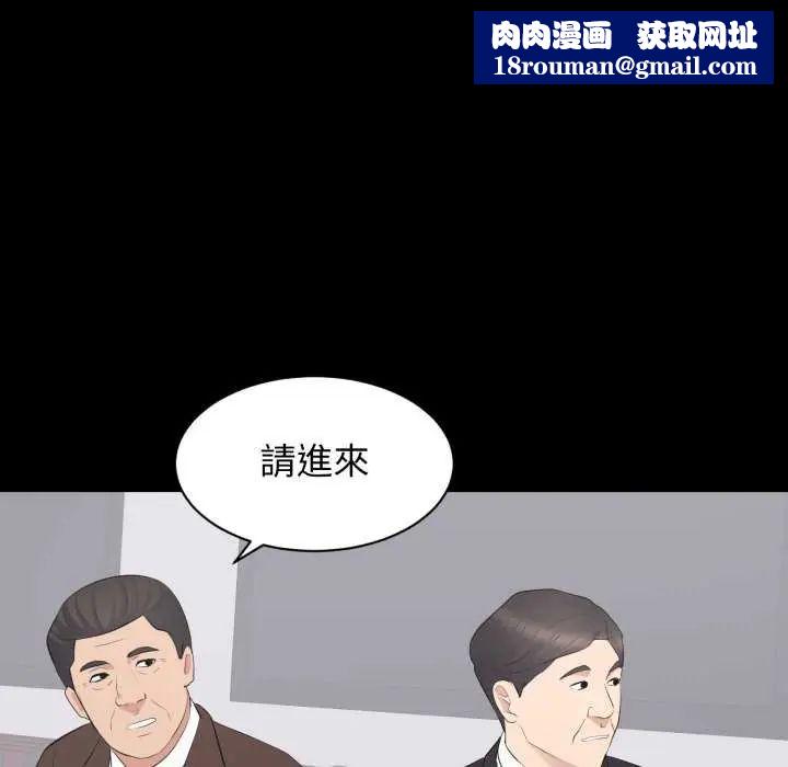 豪门千金的男人-第24話 - 图片 58