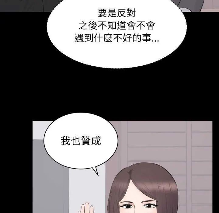 豪門千金的男人第24話