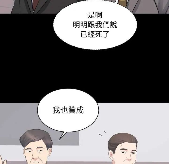 豪門千金的男人第24話