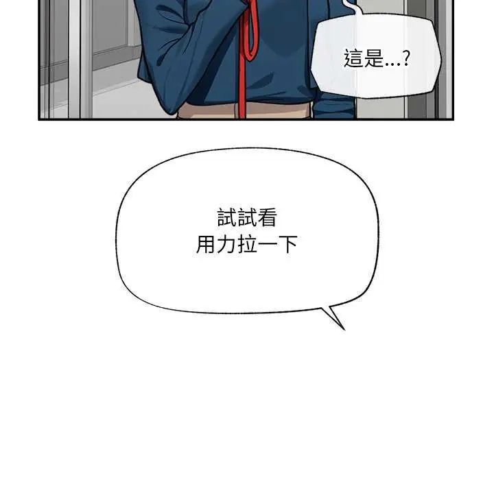 催眠手機第77話