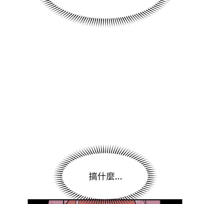 催眠手機第77話