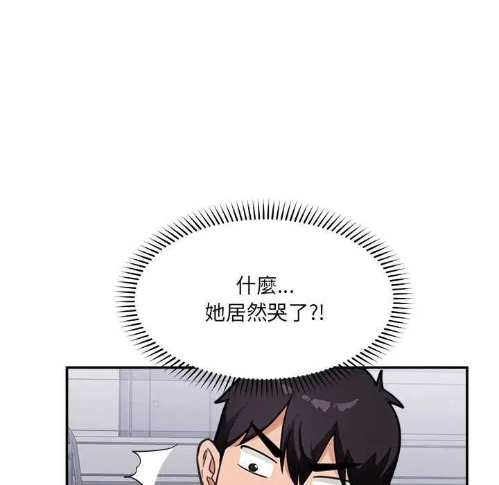催眠手機第77話