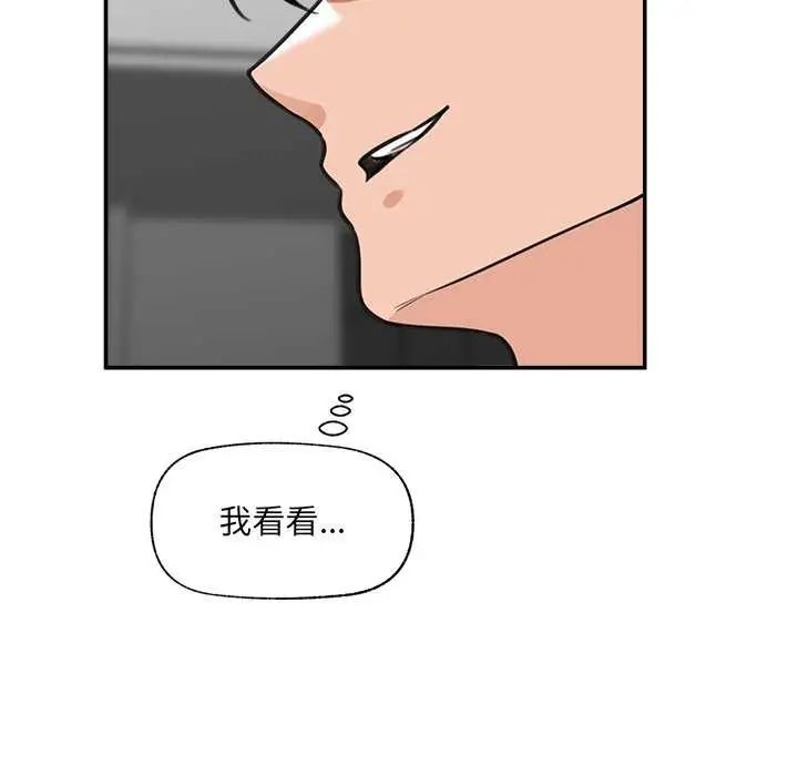 催眠手機第77話