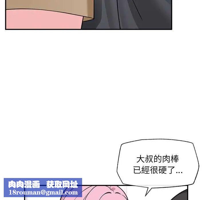 催眠手機第77話