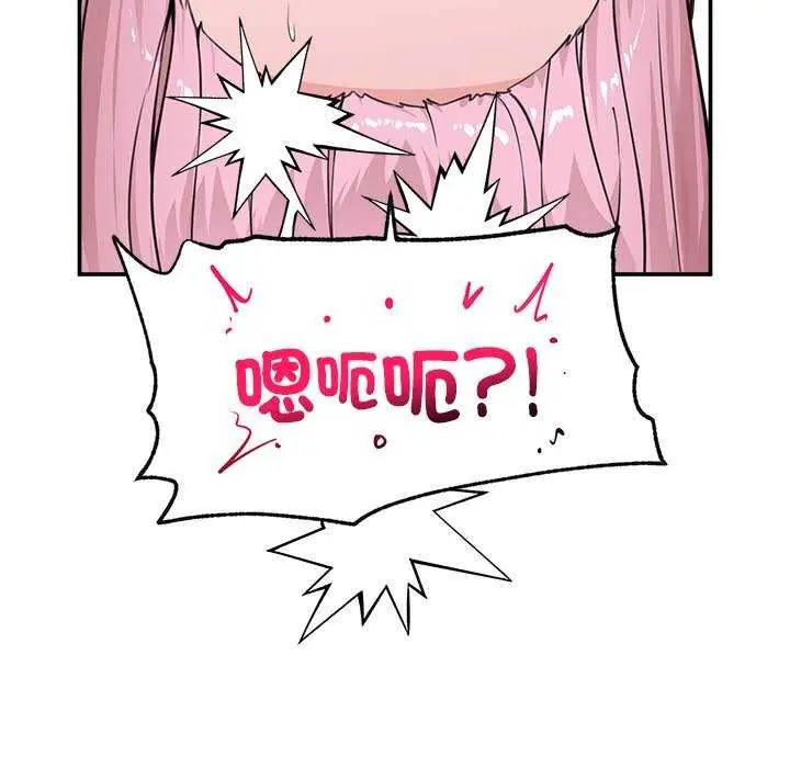 催眠手機第77話