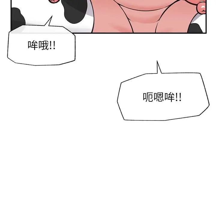 催眠手機第77話