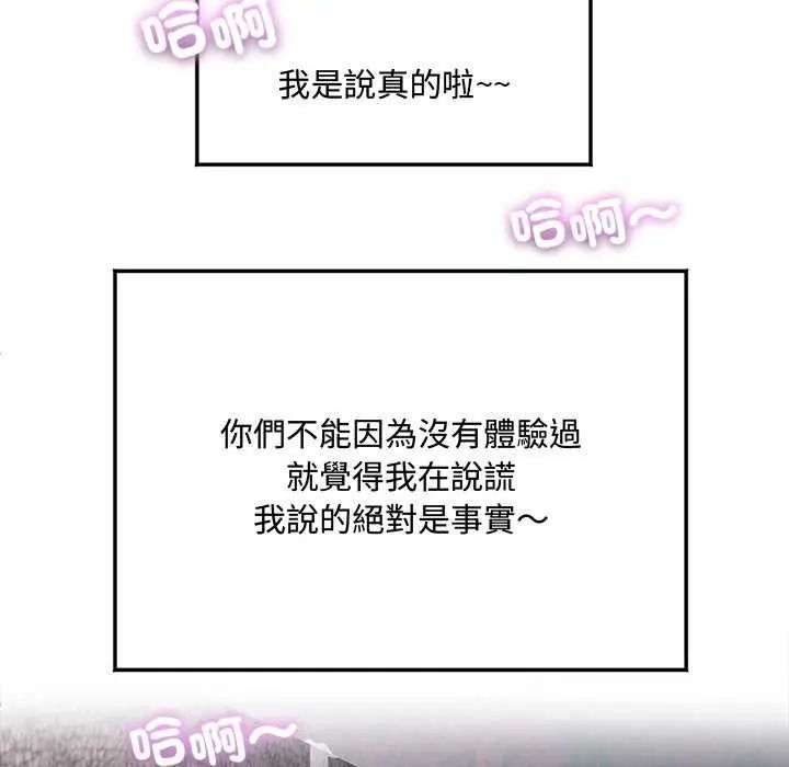 小喫攤的火辣老闆娘第11話
