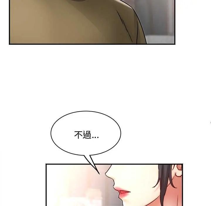 小喫攤的火辣老闆娘第11話