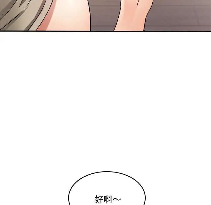 小吃摊的火辣老闆娘-第11話 - 图片 122