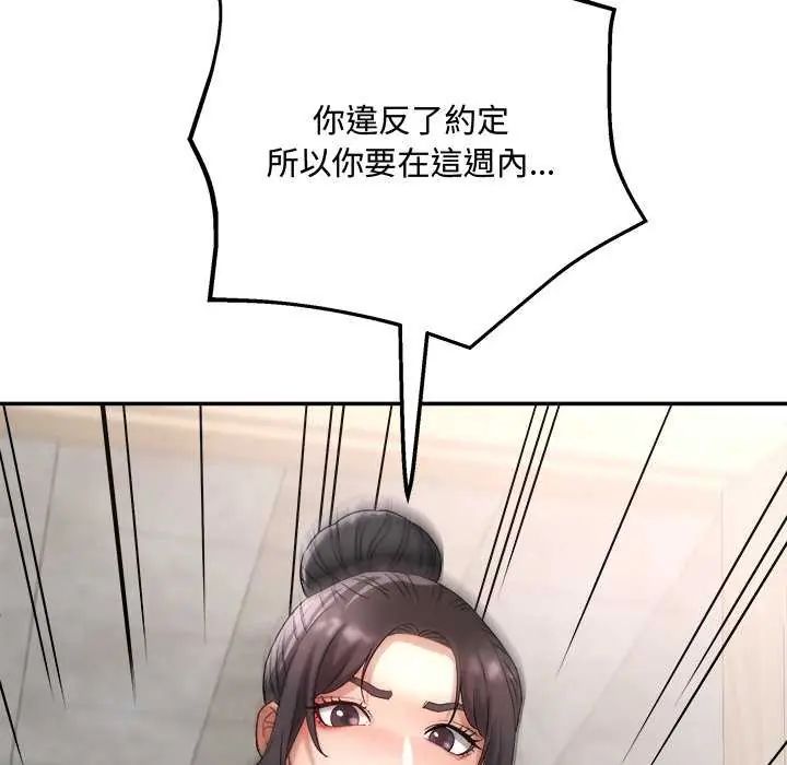 小喫攤的火辣老闆娘第11話