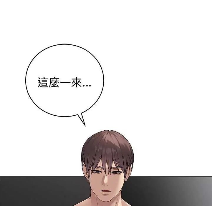 最后的冲刺-第69話 - 图片 6