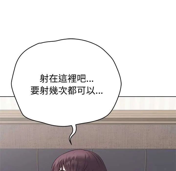 最後的沖刺第69話