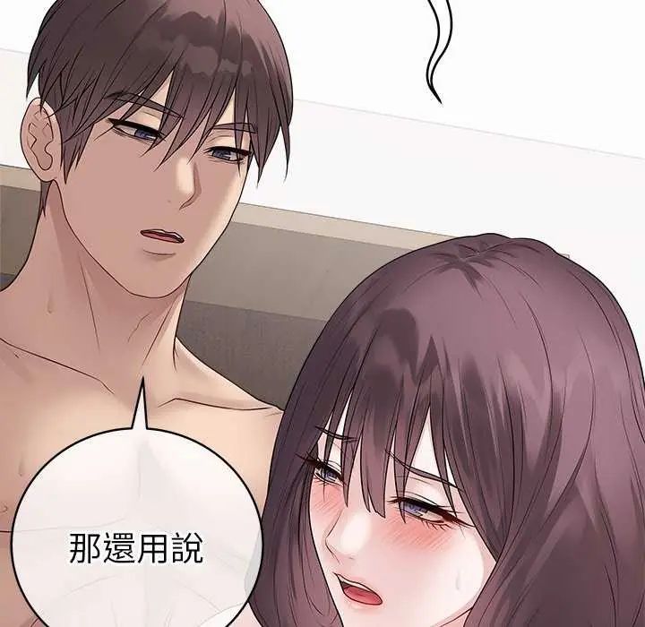最后的冲刺-第69話 - 图片 29