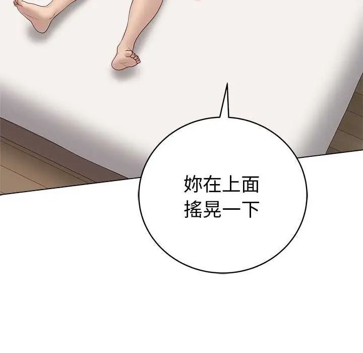 最後的沖刺第69話