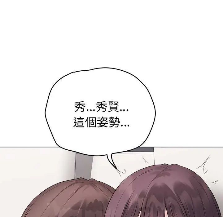 最后的冲刺-第69話 - 图片 76