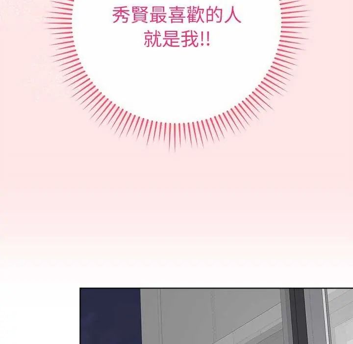 最后的冲刺-第69話 - 图片 69