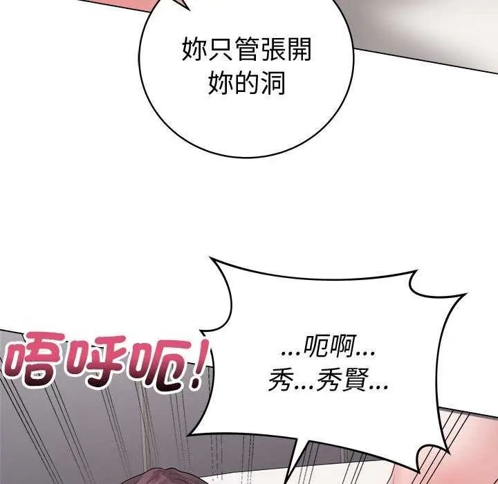 最后的冲刺-第69話 - 图片 115