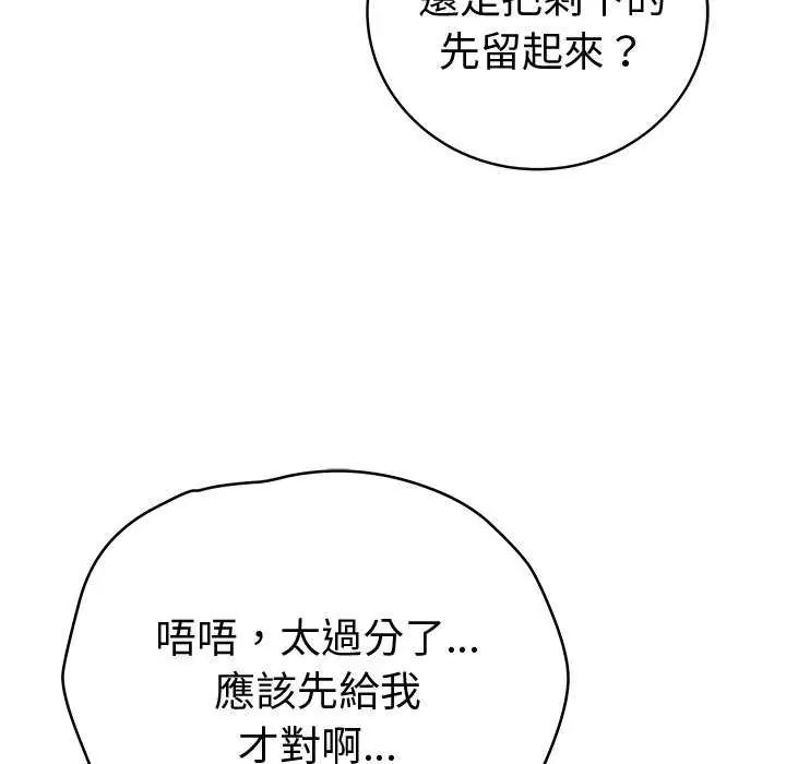 最後的沖刺第69話