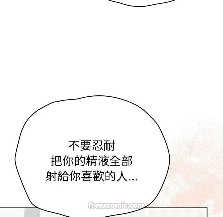 最後的沖刺第69話