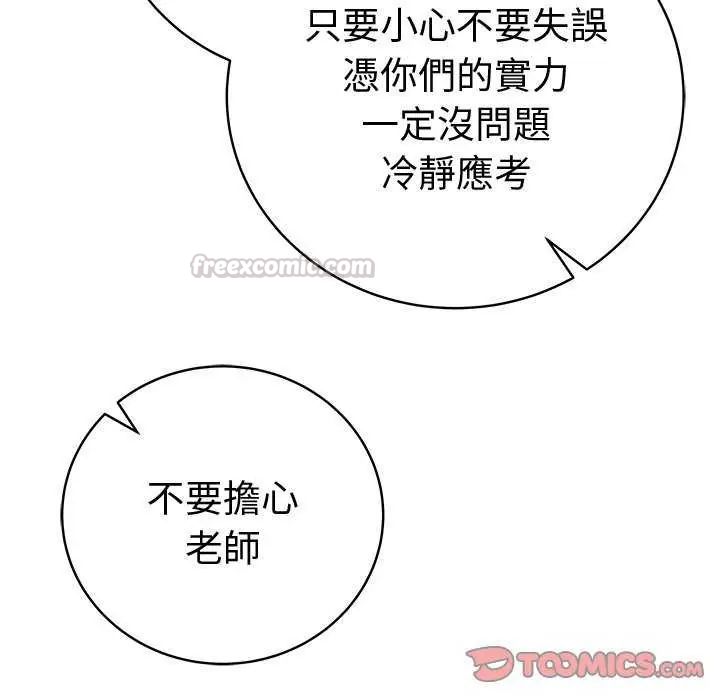 最後的沖刺第69話
