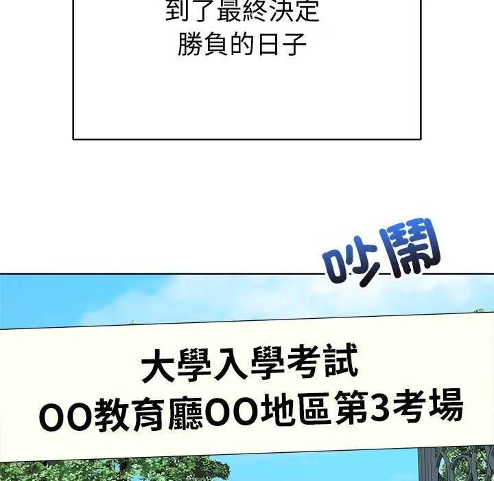 最後的沖刺第69話