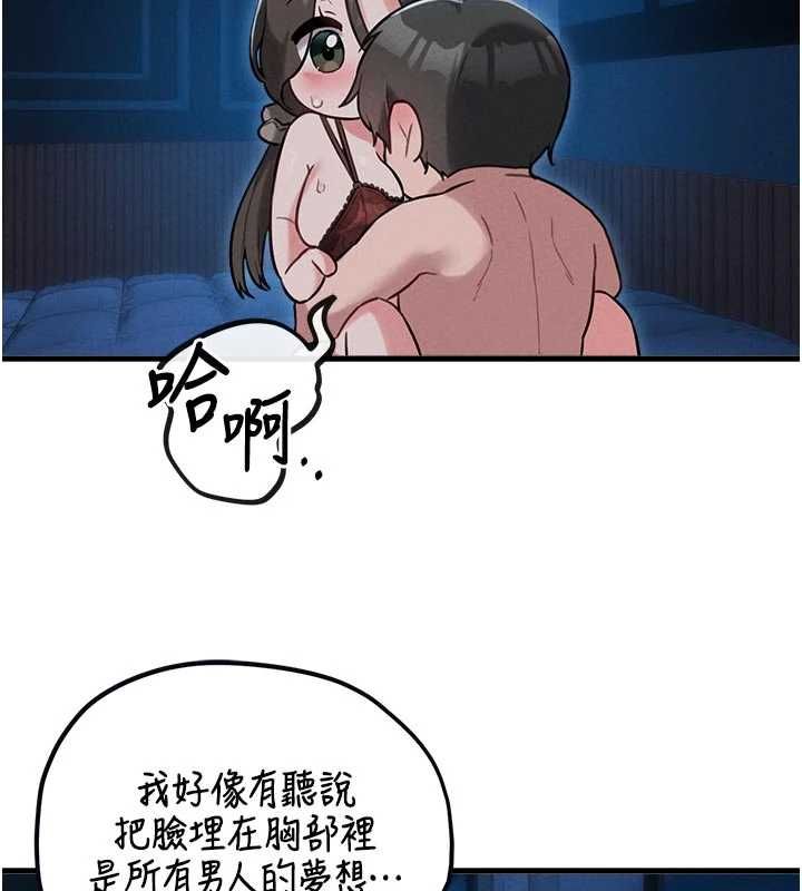 男人配額制第54話-所有男人的夢想