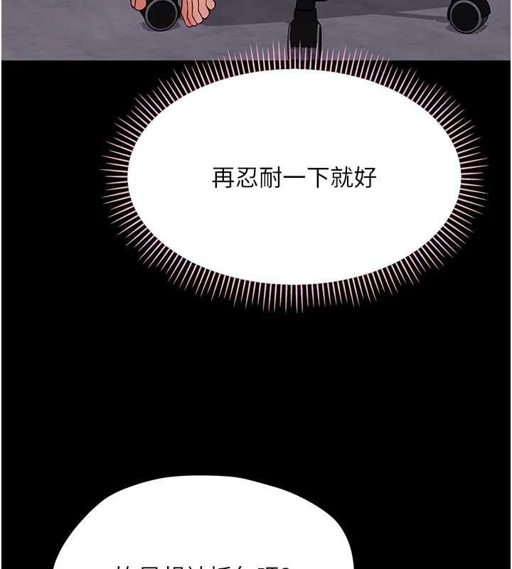 幼惑-第36話-有本事四個一起上! - 图片 3