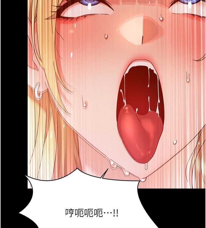 幼惑-第36話-有本事四個一起上! - 图片 25