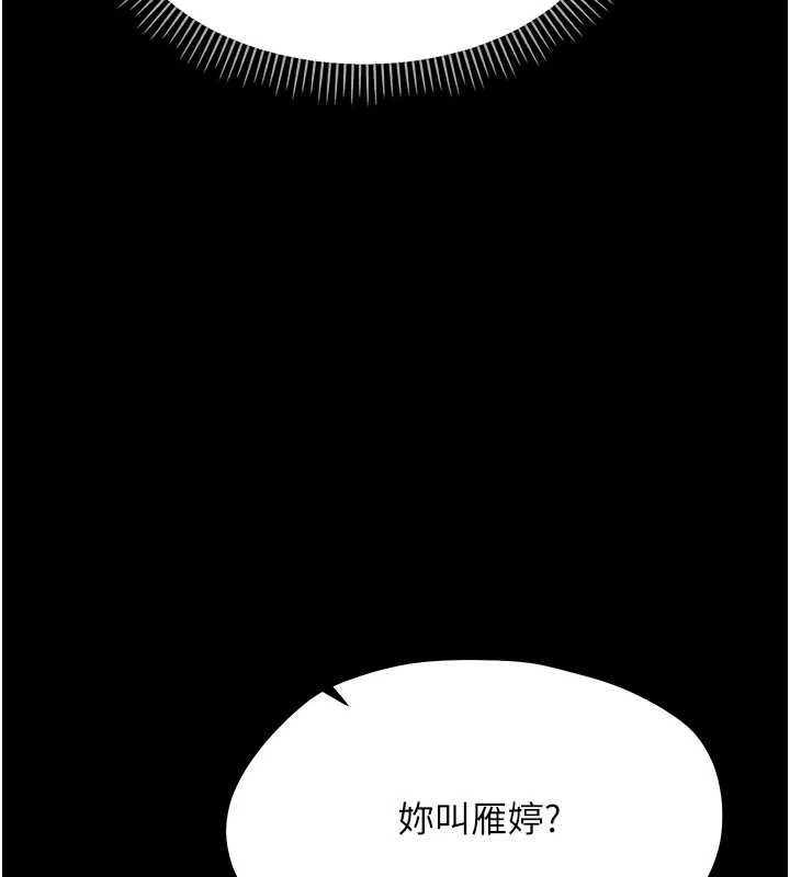 幼惑-第36話-有本事四個一起上! - 图片 54