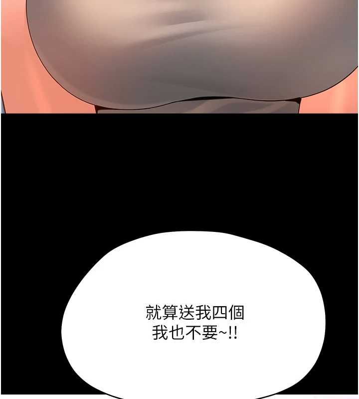 幼惑-第36話-有本事四個一起上! - 图片 76