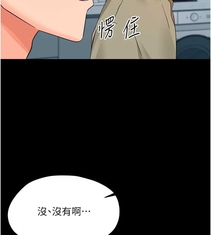 幼惑-第36話-有本事四個一起上! - 图片 110