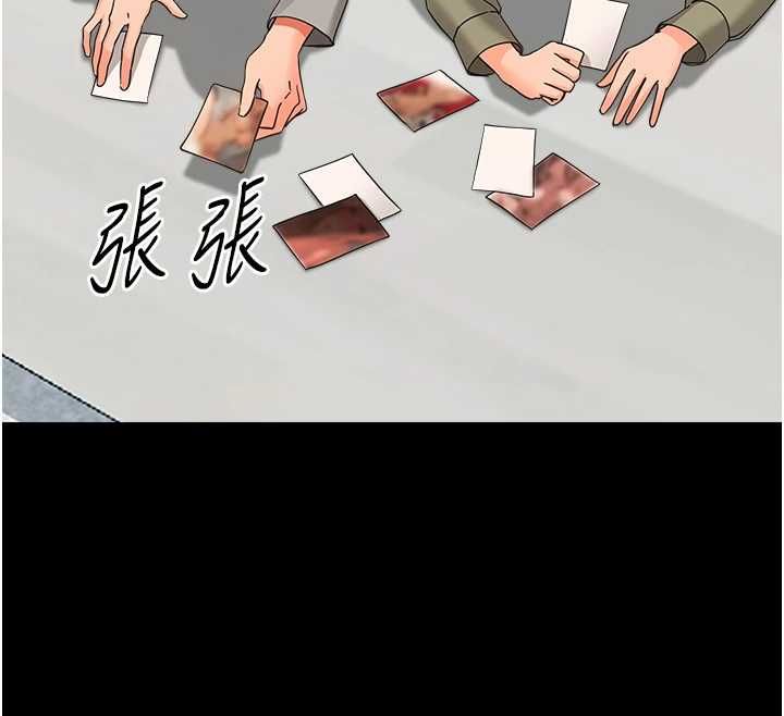 幼惑-第36話-有本事四個一起上! - 图片 125