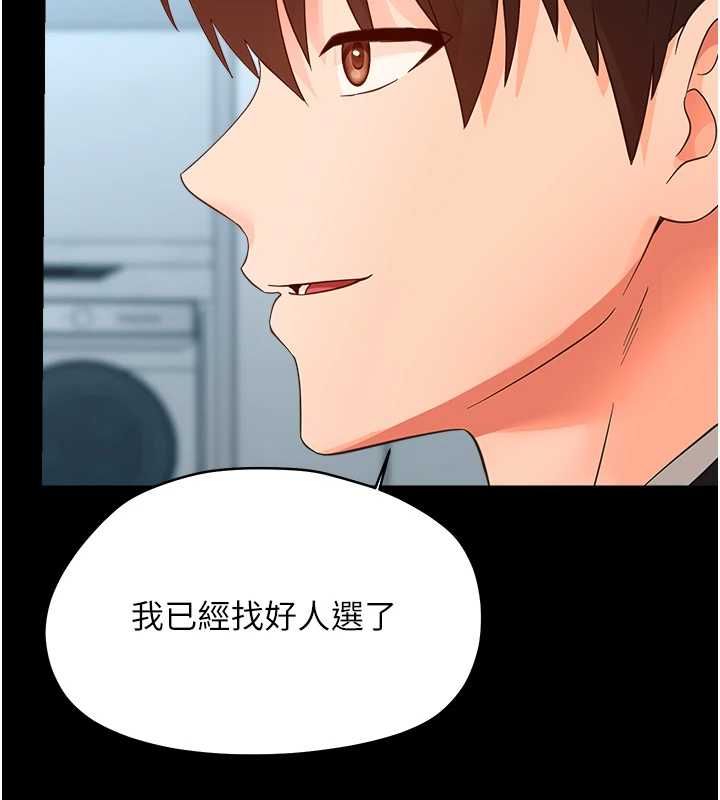 幼惑-第36話-有本事四個一起上! - 图片 137