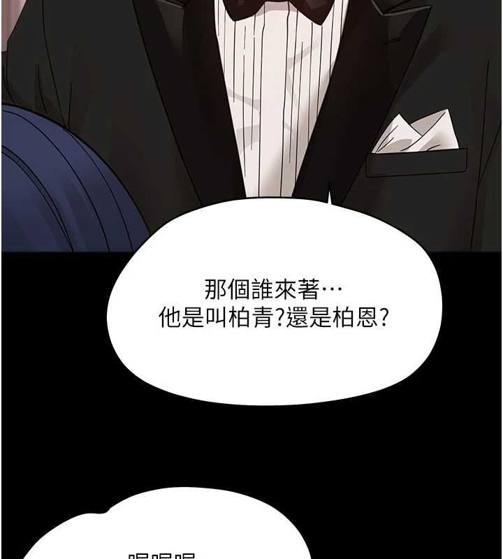 幼惑-第36話-有本事四個一起上! - 图片 175